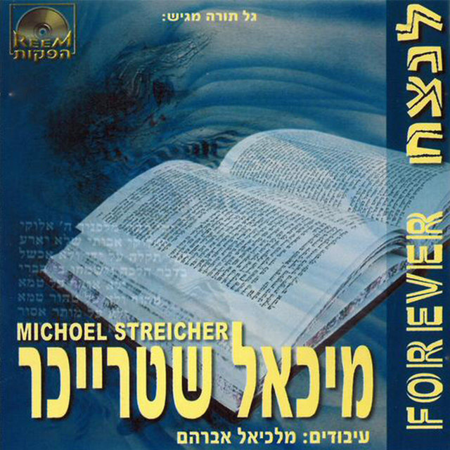 Lunetzach - Forever
