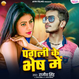 Pagali Ke Bhesh Me