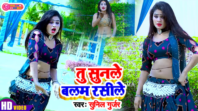 Tu Sunale Balam Rasile - Haryanvi Video Song (Haryanvi Song)