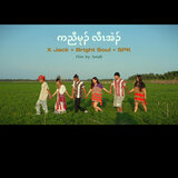 SPK k'NYAW MU (feat. BRIGHT SOULZ)