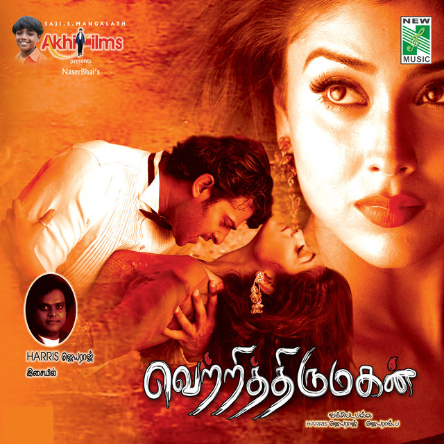 Vetri Thirumagan (Original Motion Picture Soundtrack)
