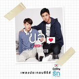 ขอ (Original soundtrack from 