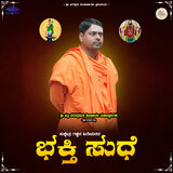 Addadari Neenu Tuliyabeda