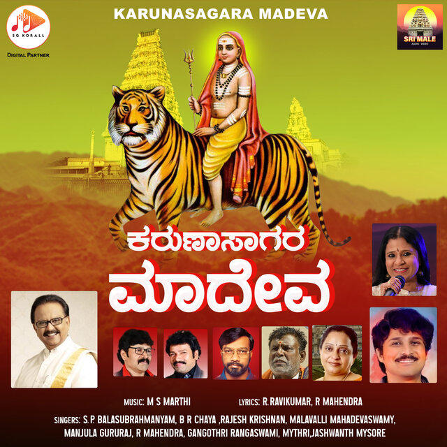 Karunasagara Madeva