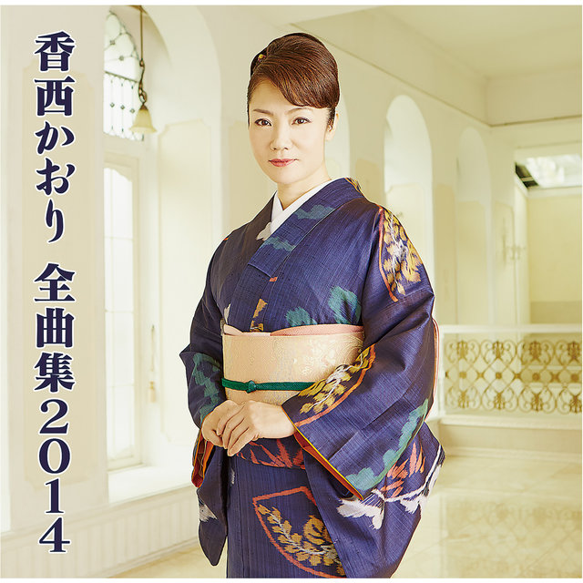Zenkyokushu 2014