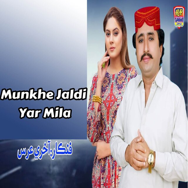 Munkhe Jaldi Yar Mila