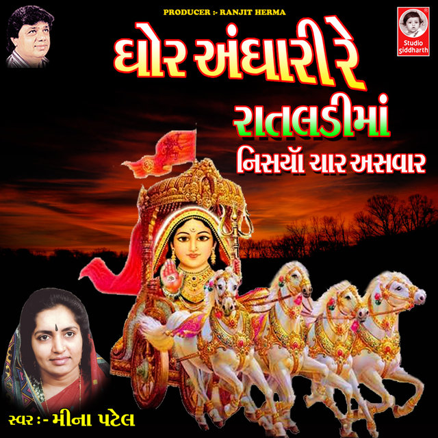 Ghor Andhari Re Rataldi Ma Nisariya Char Aswar