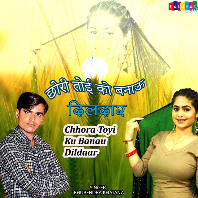 Chhora Toyi Ku Banau Dildaar