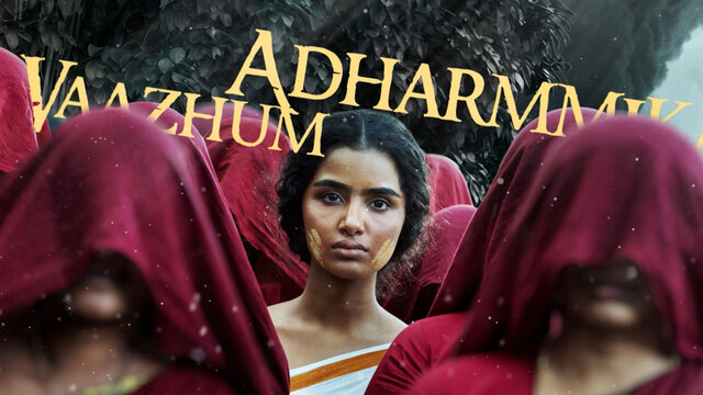 Yatra Naryasthu (Lyric Video)