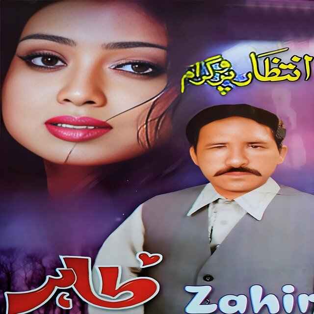 Intizaar Program