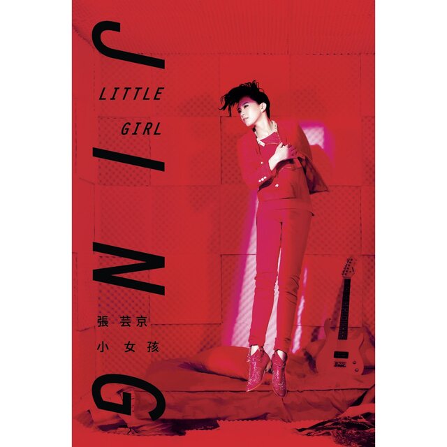 Little Girl