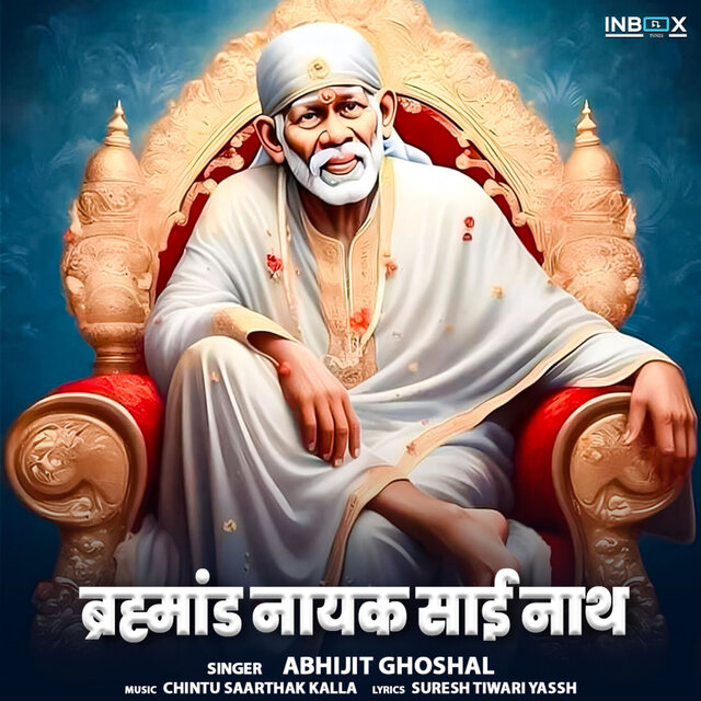 Brahmmand Nayak Sai Nath