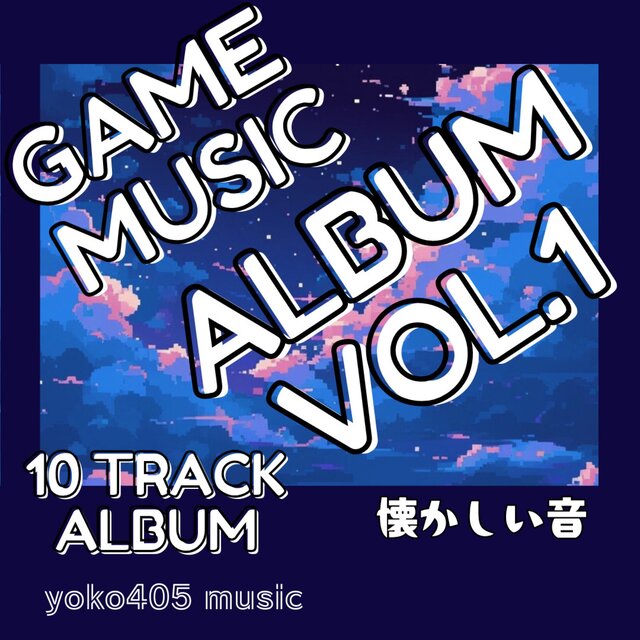 Game Music ALBUM Vol.1　10 Track Album懐かしい音　