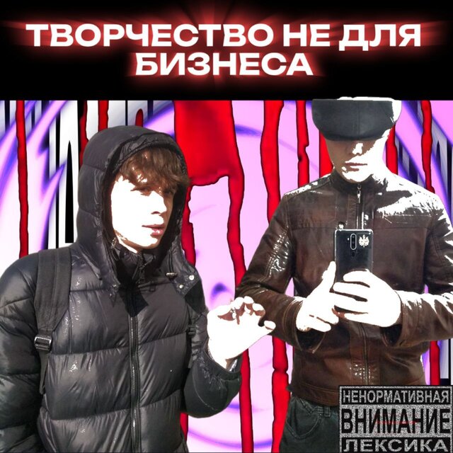 Творчество не для бизнеса