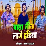Bada Nik Lage India