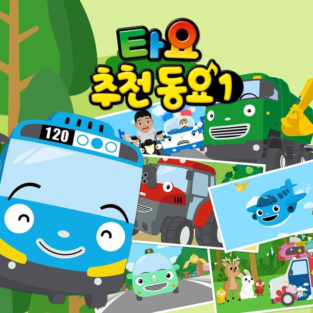 Tayo Special Cars (Korean Ver.)