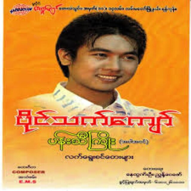Pann Thi Kyoe