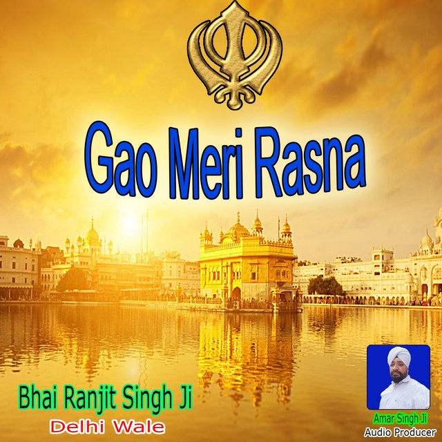 Gao Meri Rasna