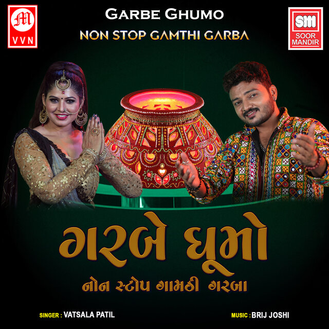 Garbe Ghumo - Non Stop Gamthi Garba