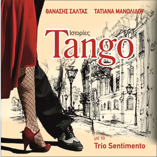 Istories Tango