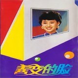 插曲