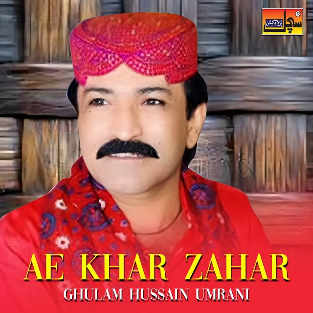Ae Khar Zahar