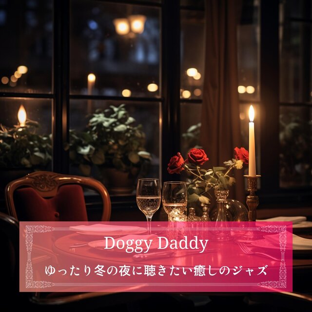 ゆったり冬の夜に聴きたい癒しのジャズ