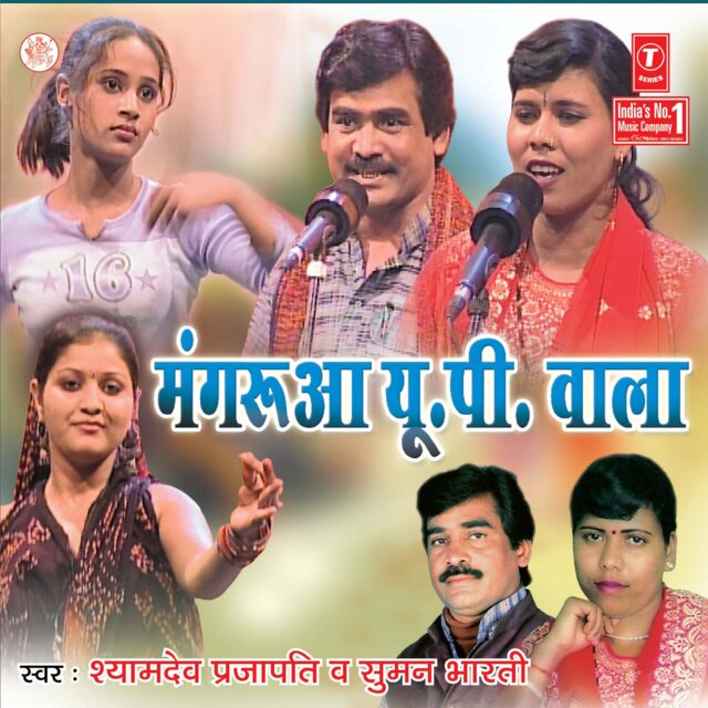 Mangrua U.P.Wala