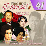 เสี่ยงเทียน