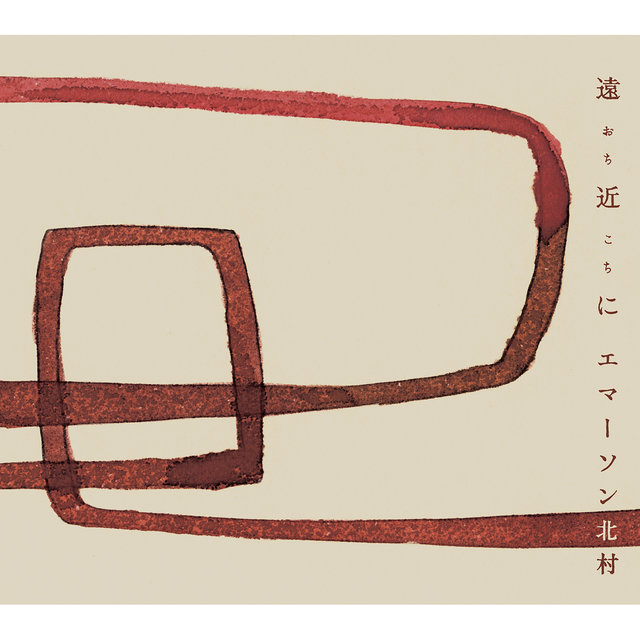 Ochikochini