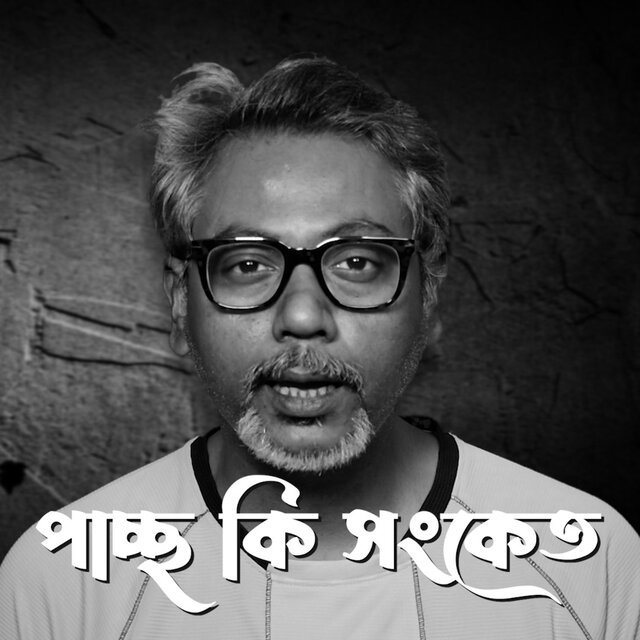 Pachho Ki Sonket