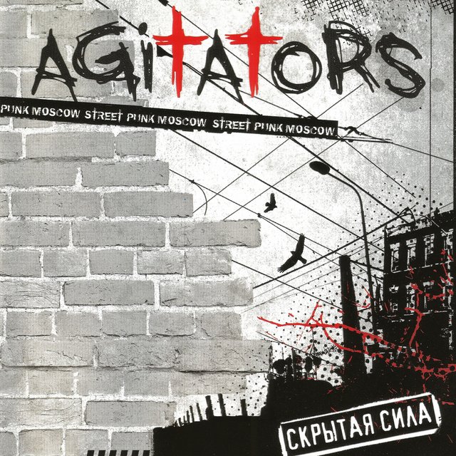 Скрытая сила