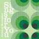 Cover art for album Sings For You by Anthony Rochester
