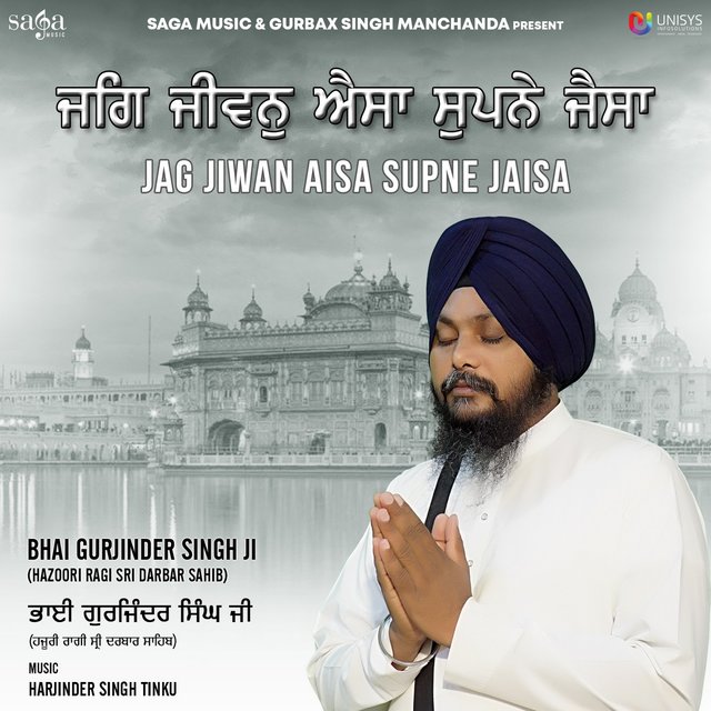 Jag Jiwan Aisa Supne Jaisa