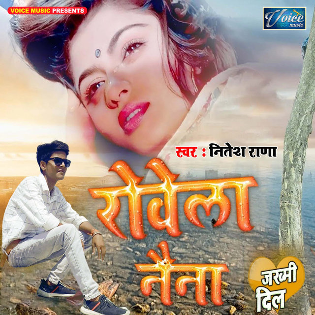 Rowela Naina