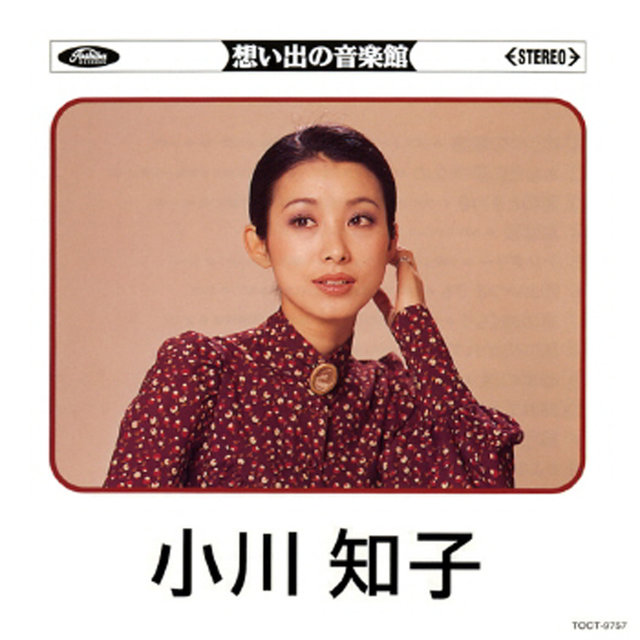 Omoide no Ongakukan Tomoko Ogawa