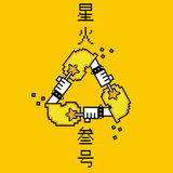 我的世界因你而改變