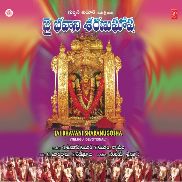 Jai Bhavani Sharanugosha