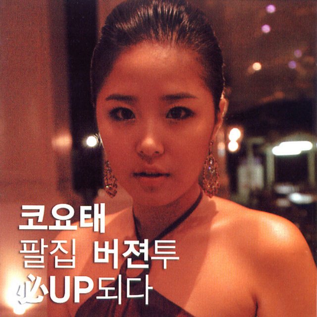 必Up 2005 Repackaged Version