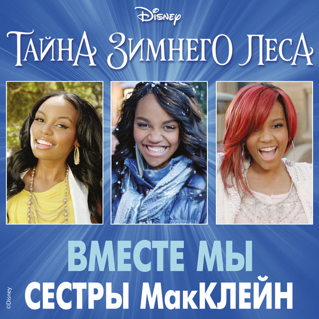 Fei: Taina Zimnego lesa (From 