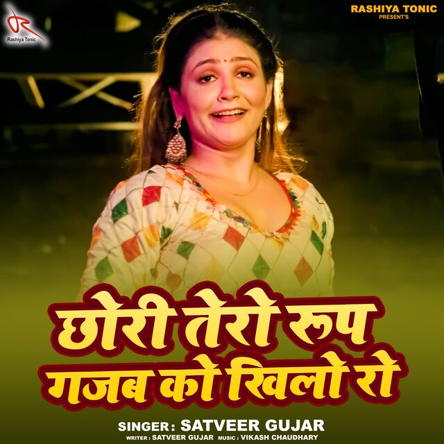 Chhori Tero Roop Gajab Ko Khilo Ro