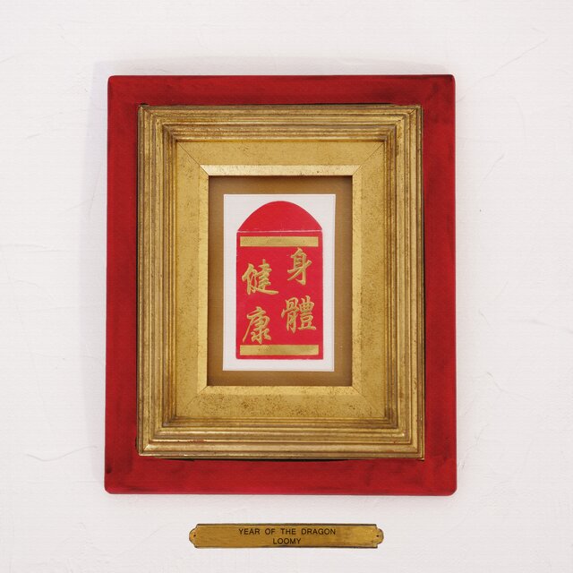 YEAR OF THE DRAGON