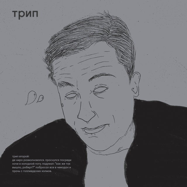 De Niro is Concerned