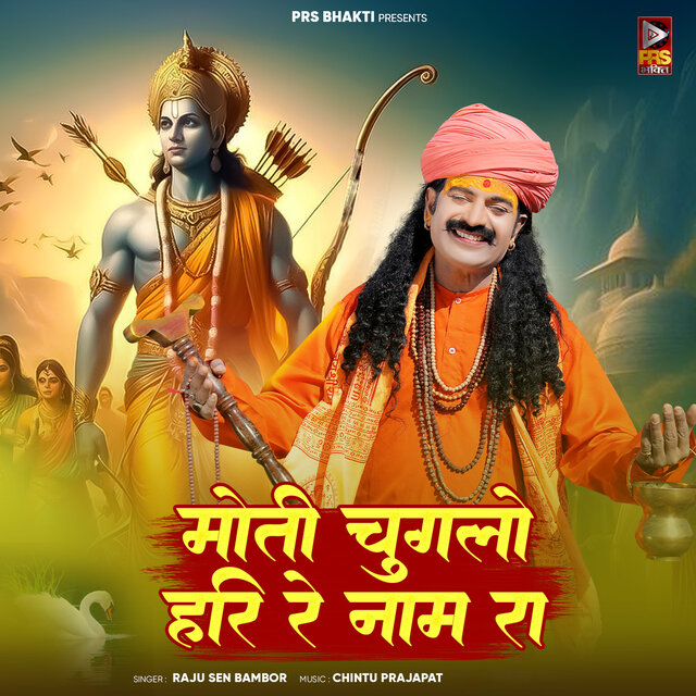Moti Chuglo Hari Re Naam Ra