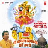 Maa Kamakhya Teri Jai Ho