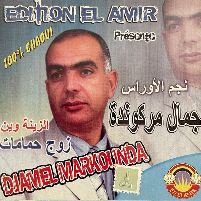 Zina win zouj hmamat