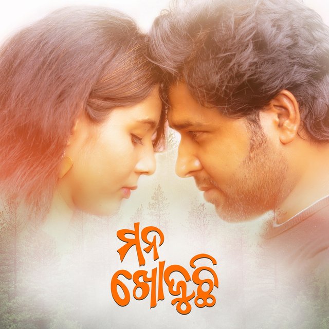 Mana khojuchi (feat. Kuldeep Pattnaik)