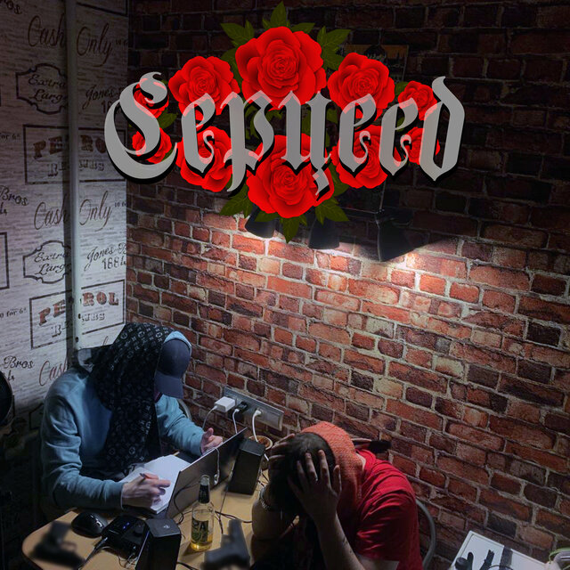 Серцеед