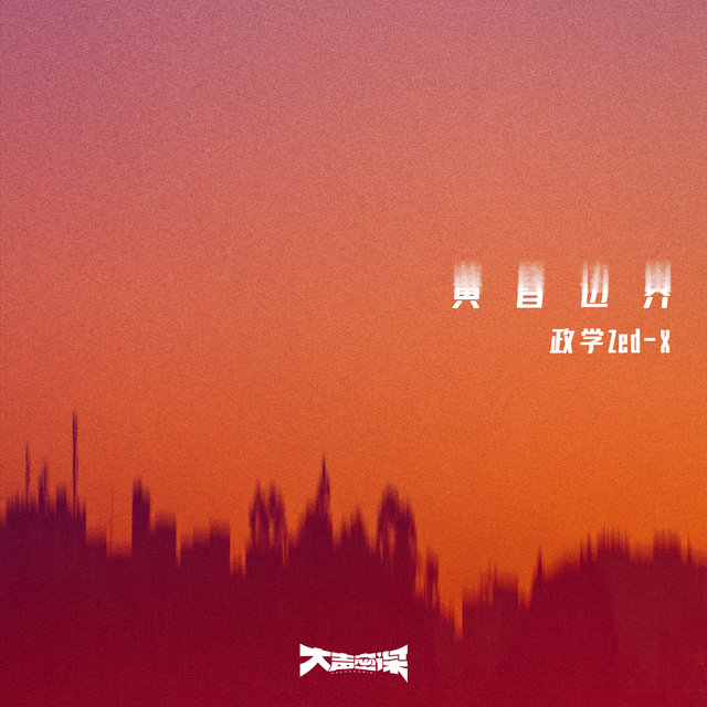 Edge of Dusk