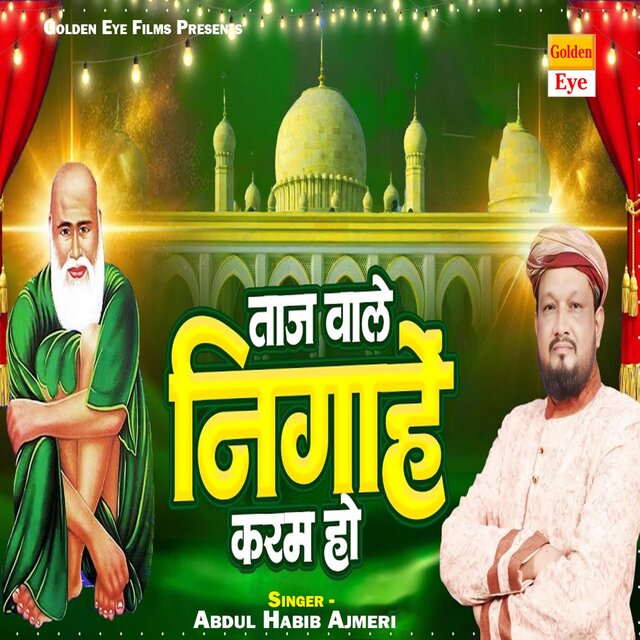 Taj Wale Nigahen Karam Ho